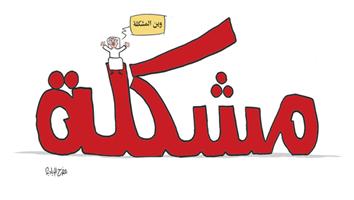 al-jazirah cartoon