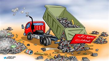 al-jazirah cartoon