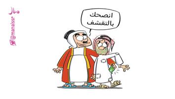 al-jazirah cartoon