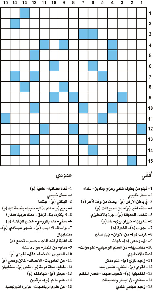 كلمات متقاطعة 