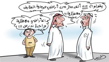 al-jazirah cartoon