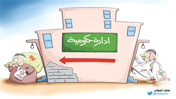 al-jazirah cartoon