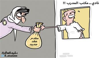 al-jazirah cartoon