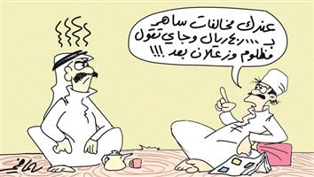 al-jazirah cartoon