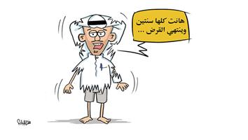 al-jazirah cartoon