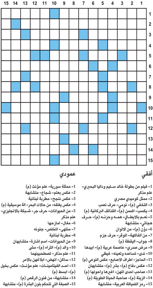 كلمات متقاطعة 