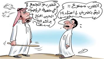 al-jazirah cartoon