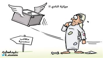 al-jazirah cartoon