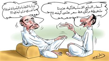 al-jazirah cartoon