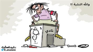 al-jazirah cartoon