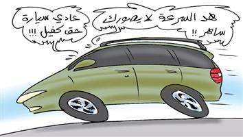 al-jazirah cartoon