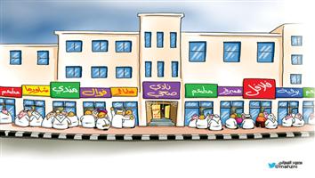 al-jazirah cartoon