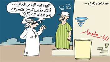 al-jazirah cartoon