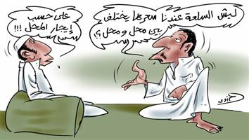 al-jazirah cartoon