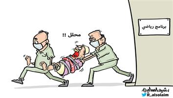 al-jazirah cartoon