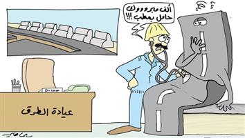 al-jazirah cartoon