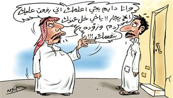 al-jazirah cartoon