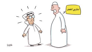 al-jazirah cartoon