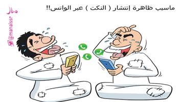 al-jazirah cartoon