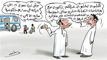 al-jazirah cartoon