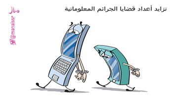 al-jazirah cartoon