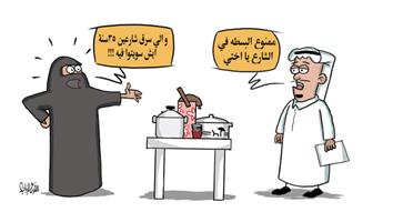 al-jazirah cartoon