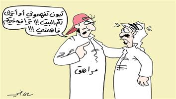 al-jazirah cartoon