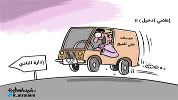 al-jazirah cartoon