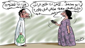 al-jazirah cartoon