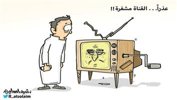 al-jazirah cartoon