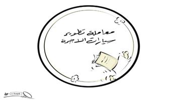 al-jazirah cartoon