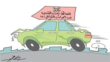 al-jazirah cartoon