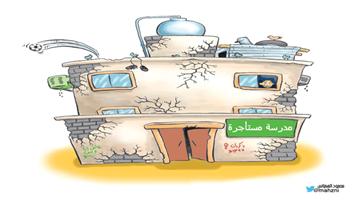 al-jazirah cartoon