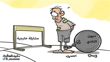 al-jazirah cartoon