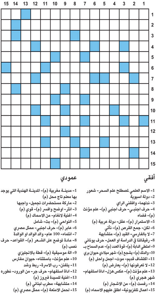 كلمات متقاطعة 