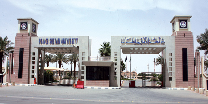  جامعة الأمير سلطان