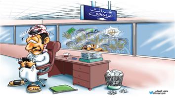 al-jazirah cartoon