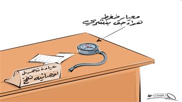 al-jazirah cartoon