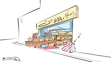 al-jazirah cartoon