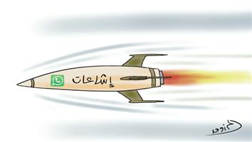 al-jazirah cartoon