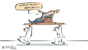 al-jazirah cartoon