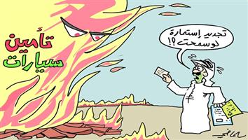 al-jazirah cartoon