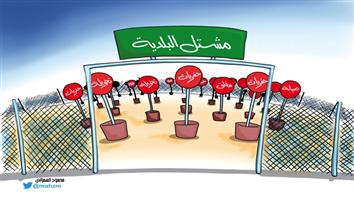 al-jazirah cartoon