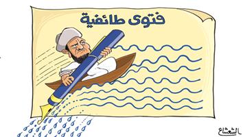 al-jazirah cartoon