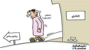 al-jazirah cartoon