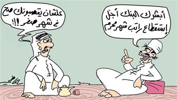 al-jazirah cartoon