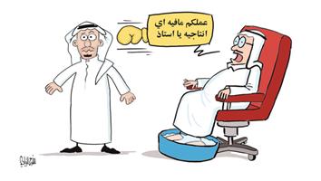 al-jazirah cartoon