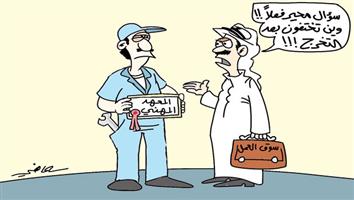 al-jazirah cartoon