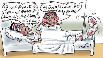 al-jazirah cartoon