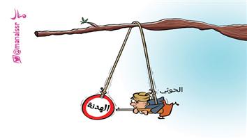 al-jazirah cartoon